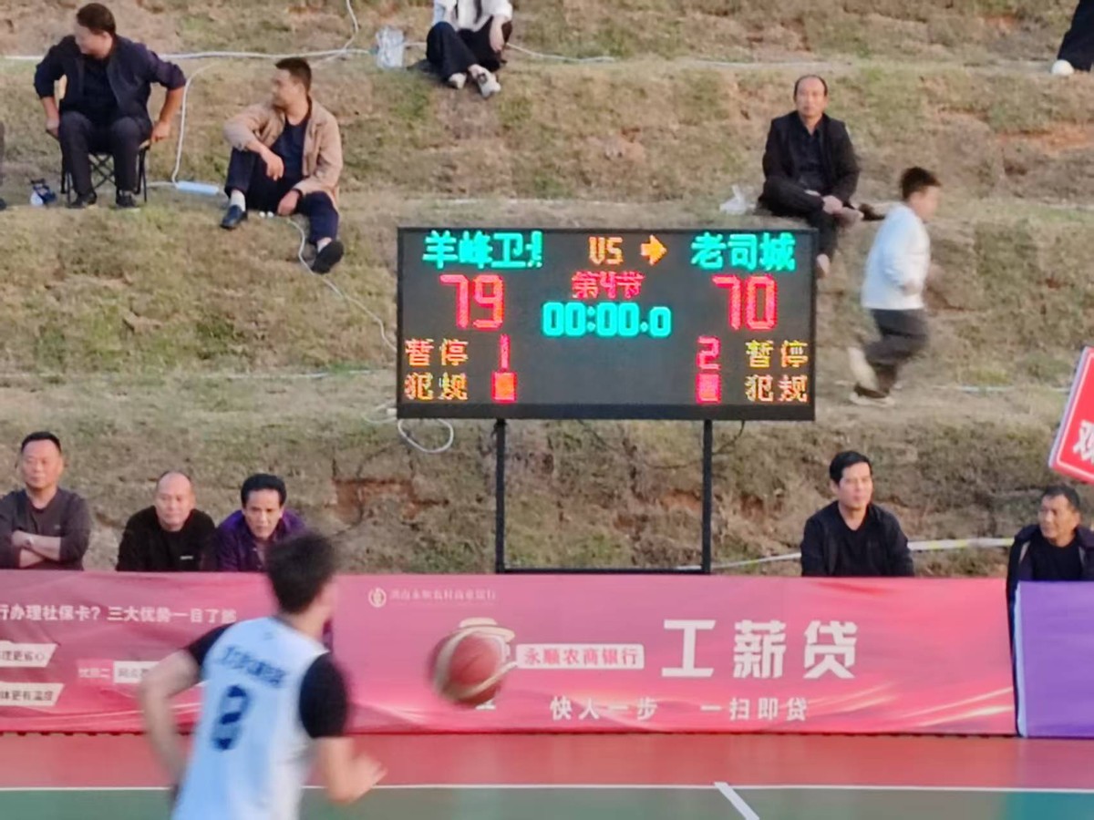 终场哨响那一刻的比分：79 比 70，第四节，00:00.0